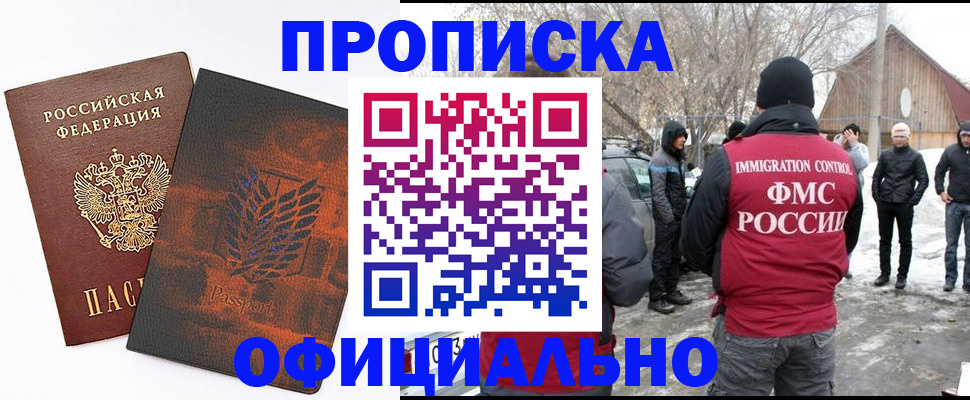 прописка от собственника в Пензе