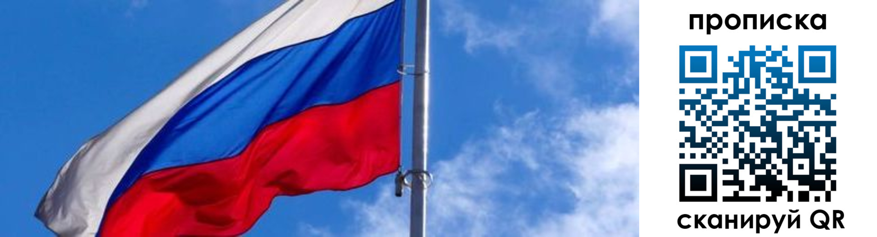 прописка поиск в Пензе