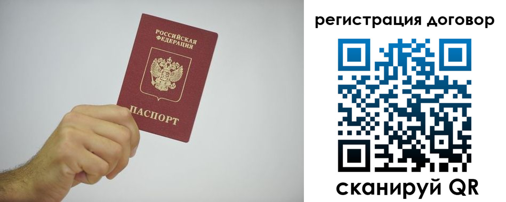 временная регистрация собственник в Пензе