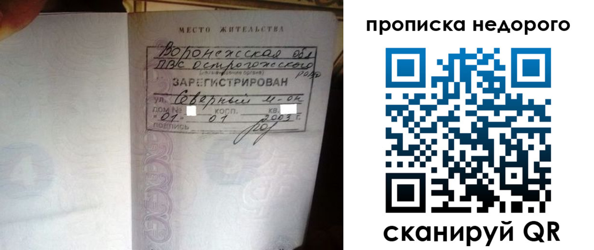 временная регистрация поиск в Пензе