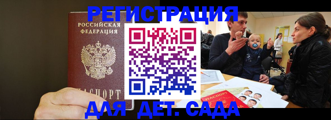 временная регистрация в Пензе