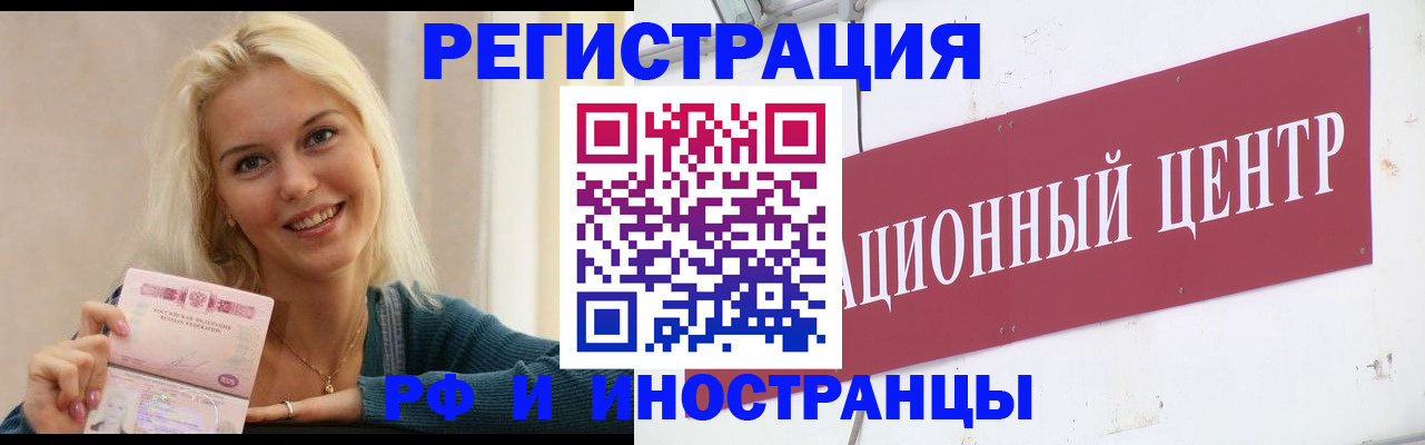 временная регистрация поиск в Пензе