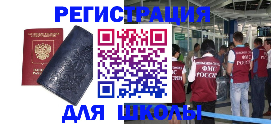 прописка паспорт в Пензе