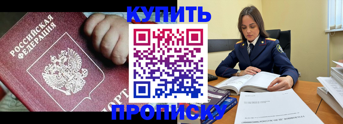 прописка поиск в Пензе