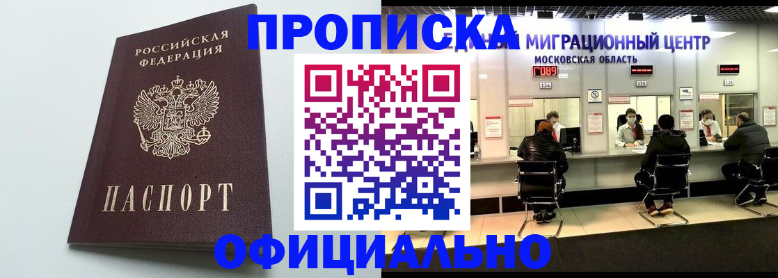 временная регистрация законно в Пензе